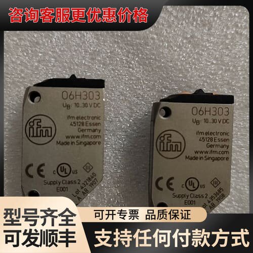 议价IFM光电传感器06H303可维修