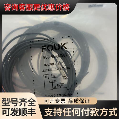 议价FOUK IPSD-2PS-0823-L3可维修