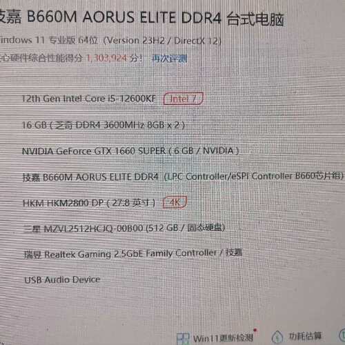 议价12600KF 1660Super 主机。配置如图可维修