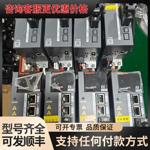 议价睿能伺服驱动器RA1 8个，型号：RA1E-2R8M可维修