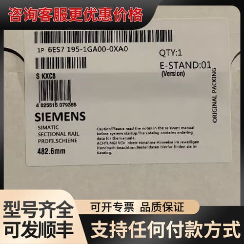 议价6ES7195-1GA00-0AA0483mm导轨可维修
