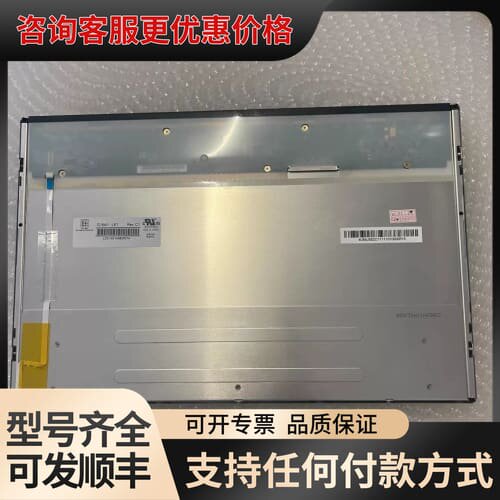 议价奇美15.4寸G154I1-LE1 G154IJE-L02 可维修