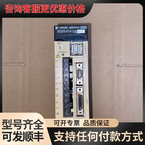 议价SGDS-01A12AY517 安川伺服驱动器可维修
