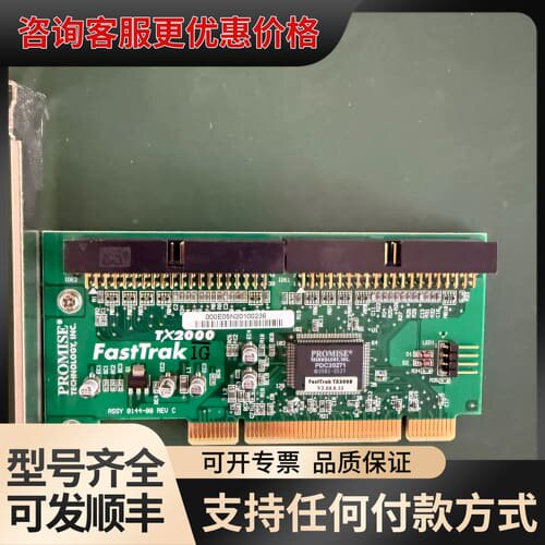 议价Promise FastTrak TX2000可维修