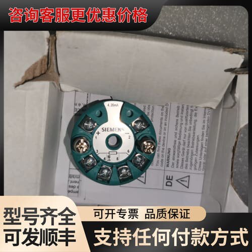 议价的温度变送器一个，型号7ng3211 0nn00可维修