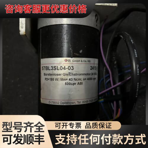 议价OTT 电机57BL3SL04-03成色如图。议价。B10可维修