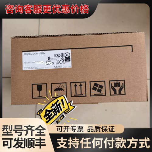 议价DOP-110IS 台达触摸屏人机界面新品可维修