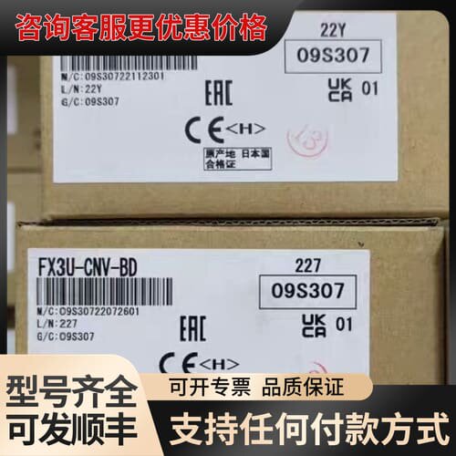 议价FX3U-CNV-BD 可维修