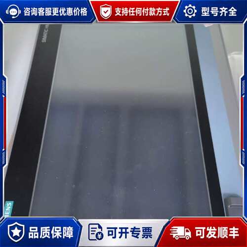 议价6AV7230-0DA20-0BA0 触摸屏可维修