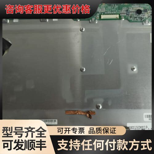 议价HSD150MX19-A01翰彩HSD15工业液晶屏可维修