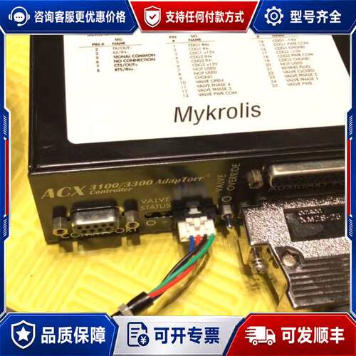 议价Mykrolis ACX3101 MDVX-030ISO-T可维修