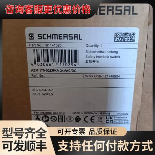 议价AZM 170-02ZRKA 24VAC/DC施迈赛安全开关可维修