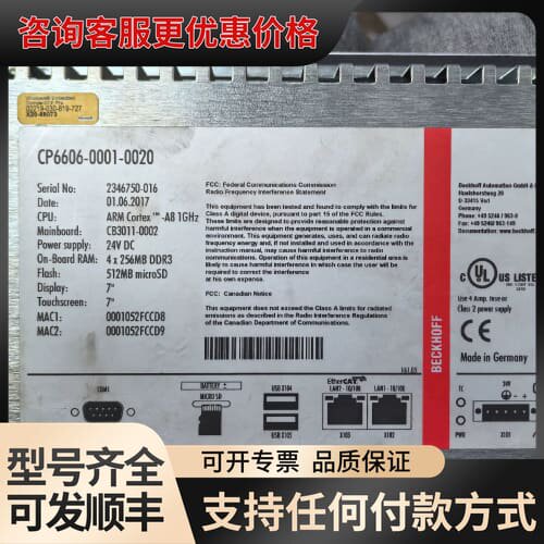 议价倍福PC一体机CP6606-0001-0020，7寸，实物拍可维修