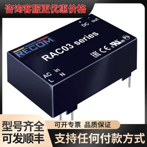 议价RECOM德国力康RP20-2405SF电源模块可维修