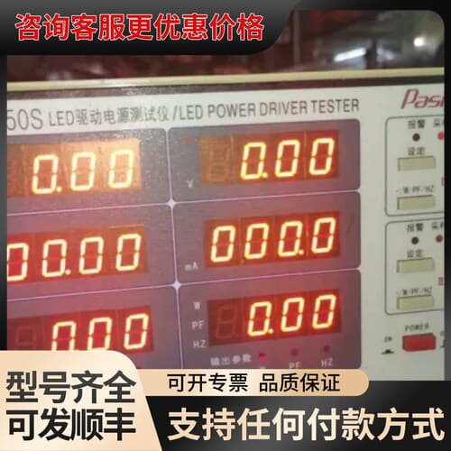 议价普美PS2050S LED电源测试仪 LED电源/LED驱动可维修