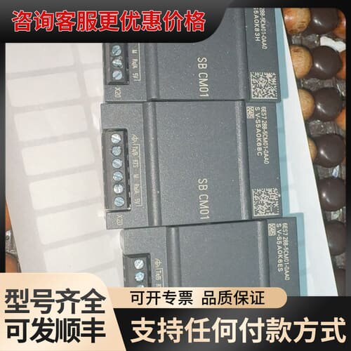 议价2024年S7-200SMART SB CM01，6E可维修图片