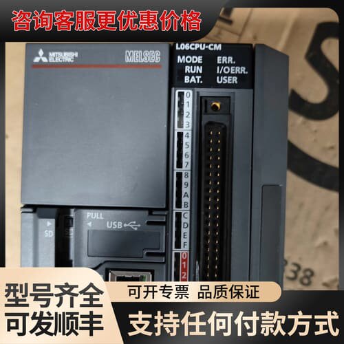 议价 L06CPU-CM CPU模块可维修