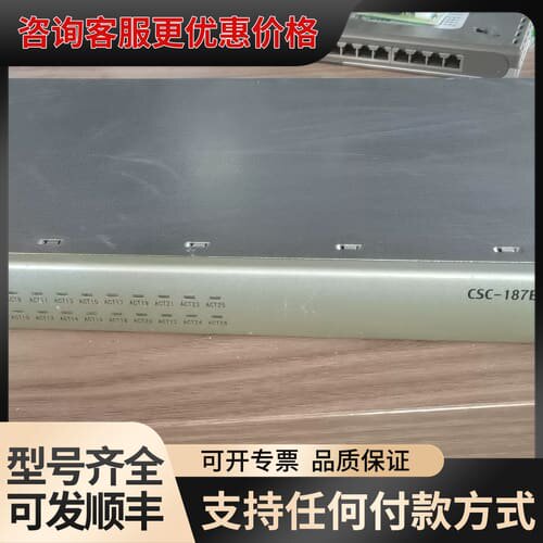 议价四方CSC-187E以太网交换机，，成色还可以，可维修