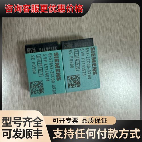 议价模块6ES7653系列，型号齐全：可维修