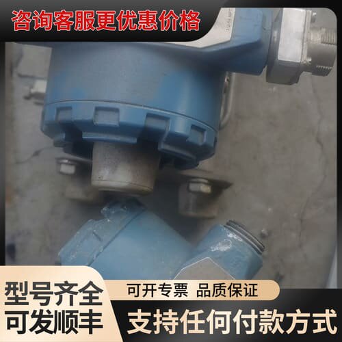 议价罗斯蒙特压力3051变送器2台。成色如图。议价可维修