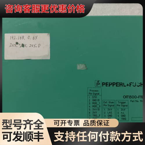 议价倍加福高温传感器OIT500-F113-B12-CB。可维修