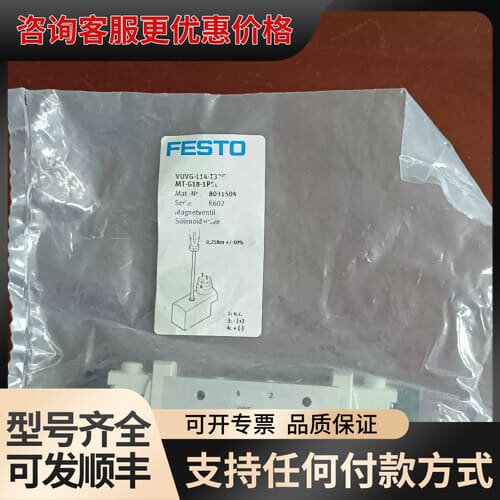 议价VUVG-L14-T32C-MT-G18-1P3 80315可维修
