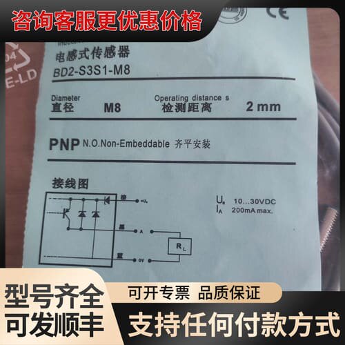 议价CONTROLWAY科瑞电感式传感器BD2-S3S1-M8可维修