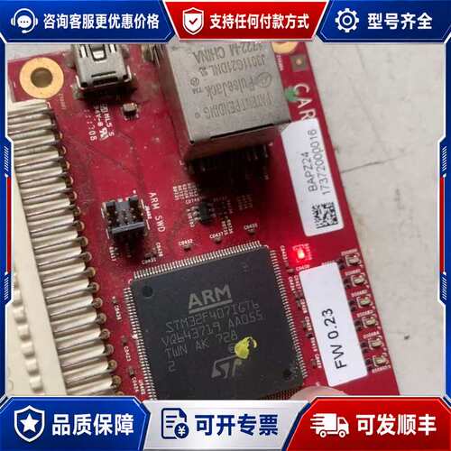 议价芯片STM32F407IGT6板子一张可维修
