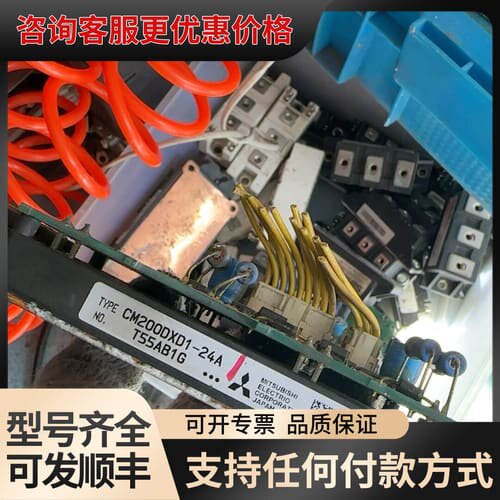 议价模块CM200DXD1-24A YPCT31576-1C可维修