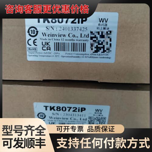 议价TK8072iP、MT506MV、MT6071iE、MT81可维修