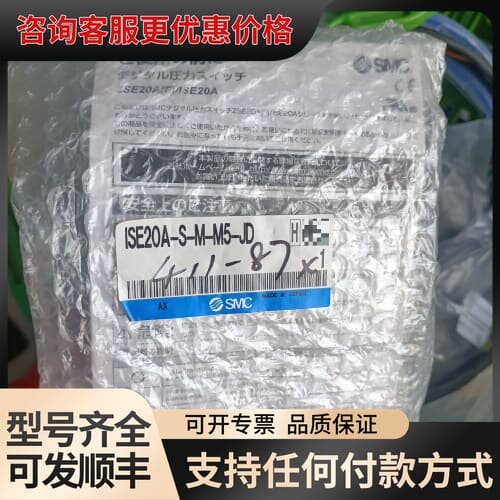 议价数字压力开关ISE20A-S-M-M5-JD，看好可维修