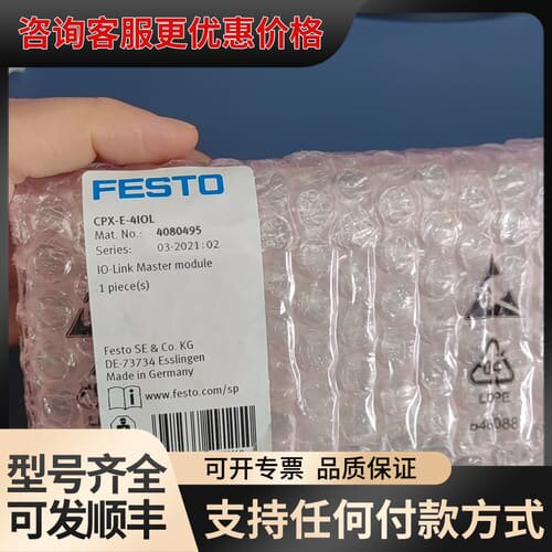 议价CPX-E-4IOL，胶袋有点破了介意勿扰可维修
