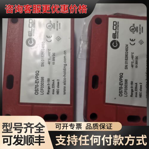 议价宜科OS70-EVP6Q 01828024924 装机了可维修