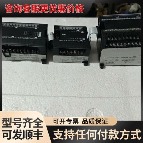 议价主机CP1E-E40DR-A,扩展CP1W-16ER, CP可维修