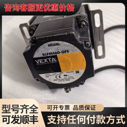 议价VEXTA东方电机BLFM460-GFS+GFS4G30可维修