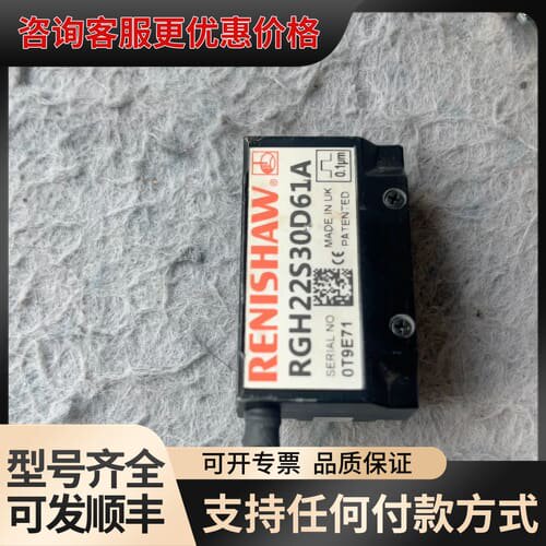 议价雷尼绍读数头RGH22S30D61A，英国，0.1μm高可维修