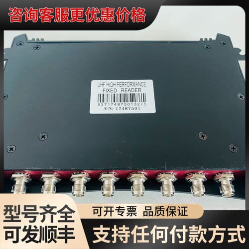 议价8通道固定式超高频UHF RFID高性能读写器（UHF HI可维修