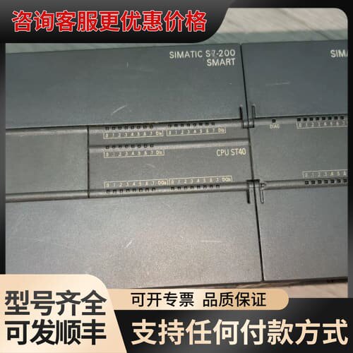 议价S7-200SMART，CPU ST40，6ES7 2可维修