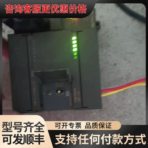 议价S7-200CpU 221 订货号6ES7 211-O可维修