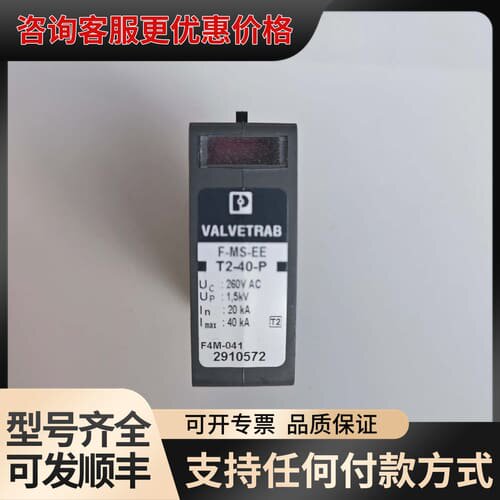 议价2910572防雷器F-MS-EET2-40-P可维修