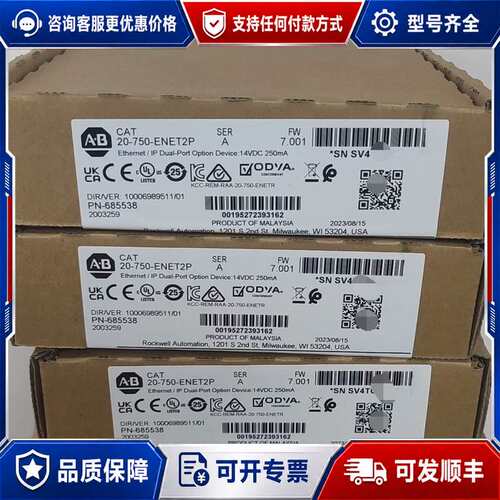 议价20-750-ENET2P未封可维修