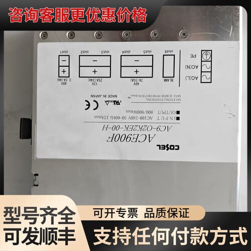 议价COSEL ACE900F电源模块 AC9-02K2EK-0可维修