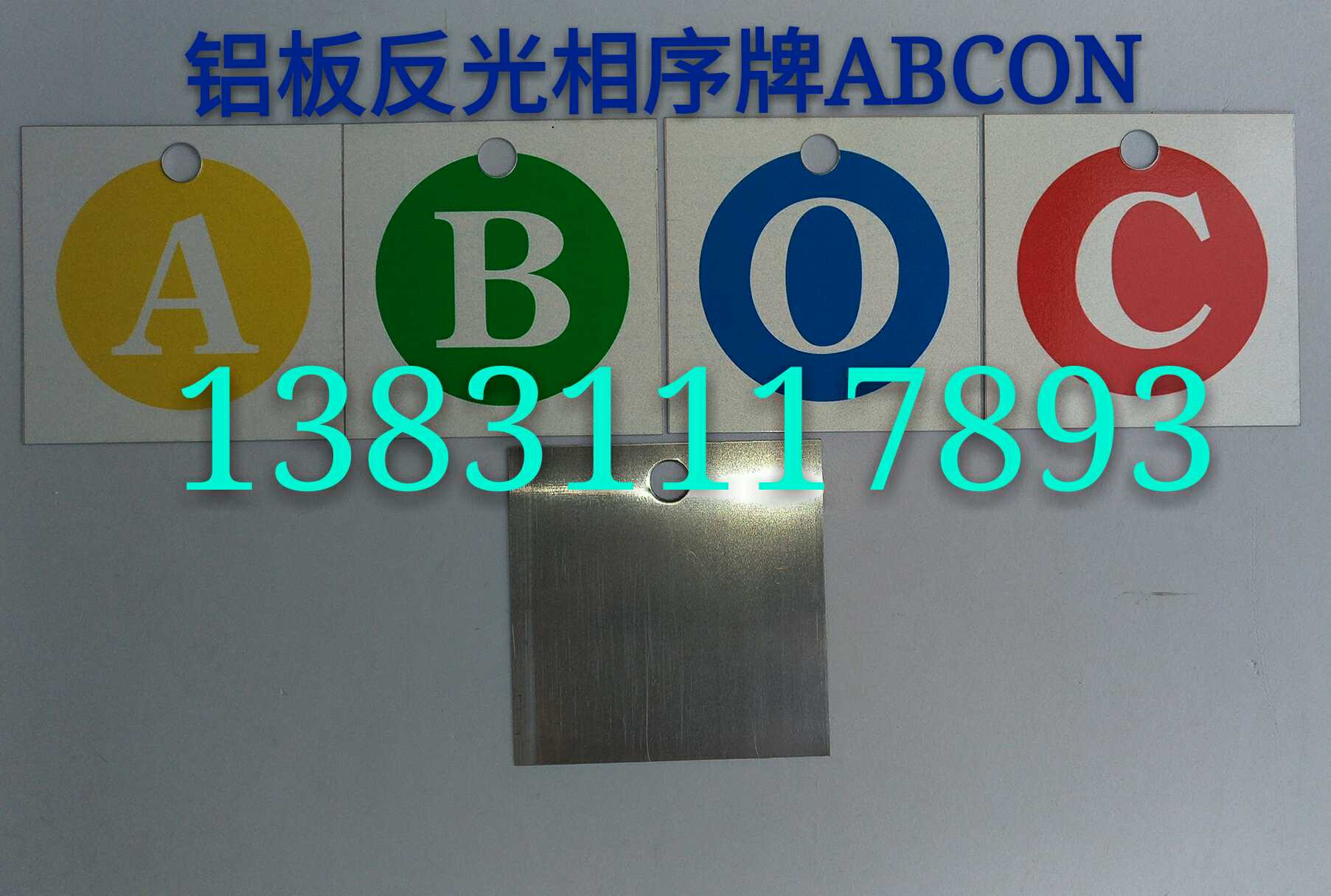 铝板反光高低压相序相位标牌ABCON折弯相序牌ABC禁止攀登杆塔号牌
