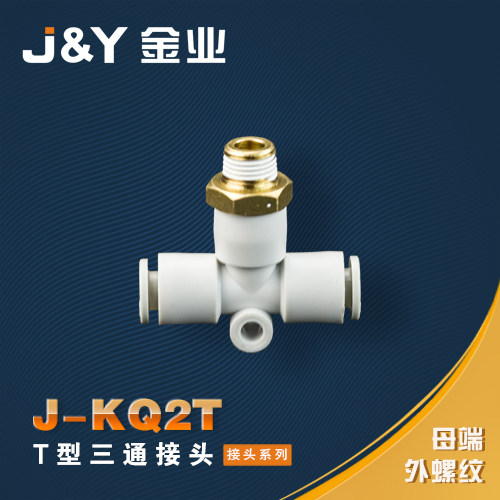 金业J-Y接头KQ2T螺纹T型三通快插04-m5 6-01 8-02 10-03 12-04 - 封面