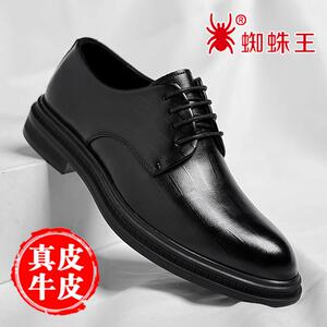 蜘蛛王皮鞋男正装商务真皮透气休闲鞋潮百搭防滑耐磨新郎结婚鞋子