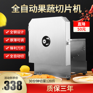 铝合金商用手动切片机姜片藕片