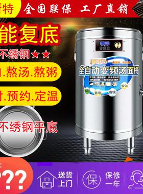 智能变频平底煮面炉商用螺蛳粉烧水汤粉卤肉高汤锅麻辣烫威厨特