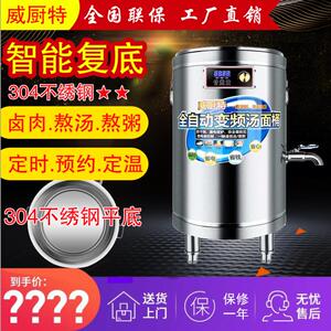 智能变频平底煮面炉商用螺蛳粉烧水汤粉卤肉高汤锅麻辣烫威厨特