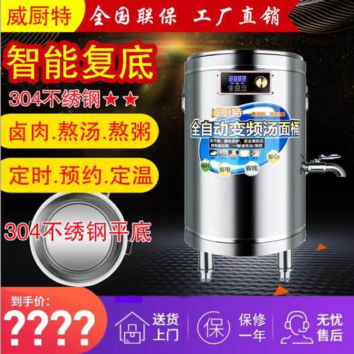 智能变频平底煮面炉商用螺蛳粉烧水汤粉卤肉高汤锅麻辣烫威厨特