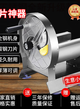 铝合金商用手动切片机姜片藕片
